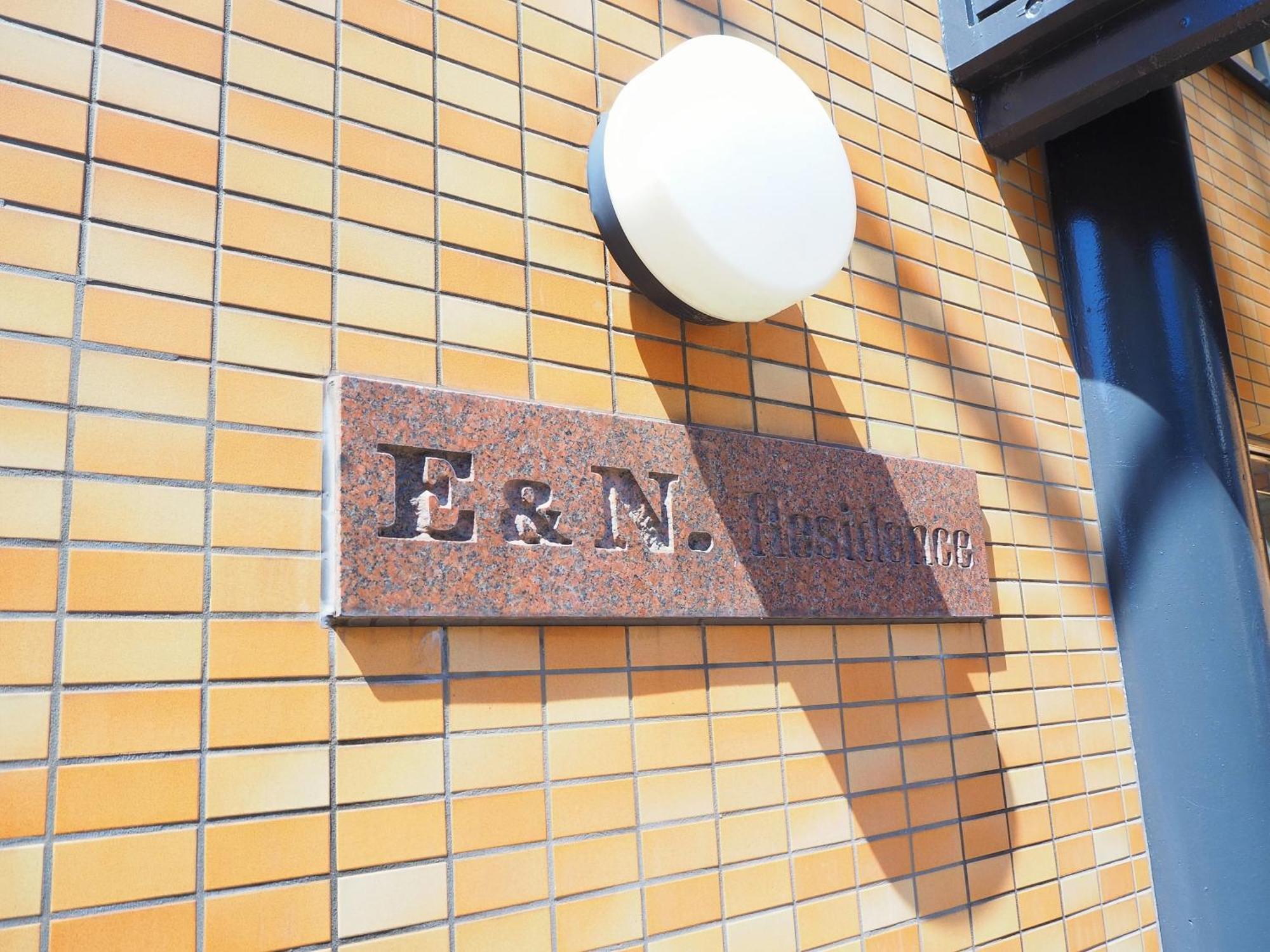 桜の川10 New Mansion In Ikebukuro 103,yamanote Line 8mins,donki Appartement